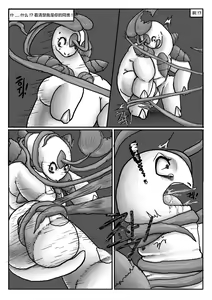 Page 18 of Poor Chikorita -2- - preview thumbnail