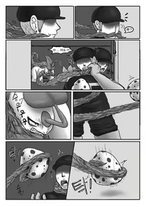 Page 28 of Poor Chikorita -2- - preview thumbnail