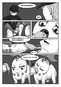 Page 3 of Poor Chikorita -2- - preview thumbnail