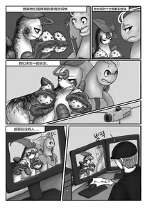 Page 47 of Poor Chikorita -2- - preview thumbnail