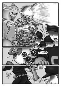 Page 51 of Poor Chikorita -2- - preview thumbnail