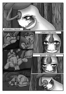 Page 53 of Poor Chikorita -2- - preview thumbnail