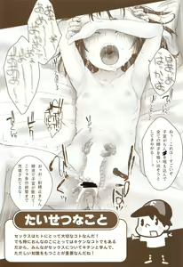 Page 20 of ©-sei de Manabu, Tadashii Sex Kouza - preview thumbnail