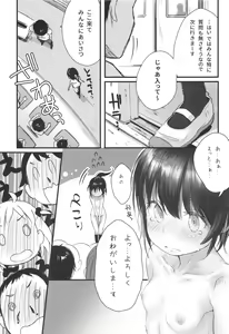 Page 24 of ©-sei de Manabu, Tadashii Sex Kouza - preview thumbnail