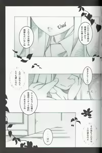 Page 15 of Shinkohin - preview thumbnail
