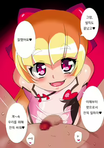 Page 123 of Pearl no Oshigoto 2 | 펄의 직무2 - preview thumbnail