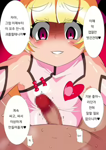 Page 24 of Pearl no Oshigoto 2 | 펄의 직무2 - preview thumbnail