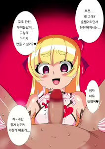 Page 25 of Pearl no Oshigoto 2 | 펄의 직무2 - preview thumbnail
