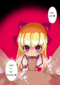Page 28 of Pearl no Oshigoto 2 | 펄의 직무2 - preview thumbnail