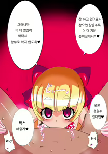 Page 32 of Pearl no Oshigoto 2 | 펄의 직무2 - preview thumbnail