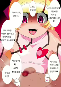 Page 60 of Pearl no Oshigoto 2 | 펄의 직무2 - preview thumbnail