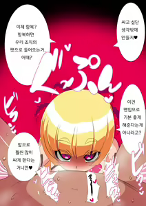 Page 75 of Pearl no Oshigoto 2 | 펄의 직무2 - preview thumbnail