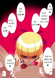 Page 86 of Pearl no Oshigoto 2 | 펄의 직무2 - preview thumbnail