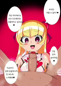 Page 10 of Pearl no Oshigoto 2 | 펄의 직무2 - preview thumbnail