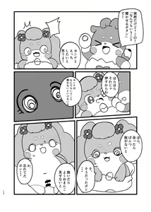 Page 11 of Ichininmae to Himitsu!! - preview thumbnail