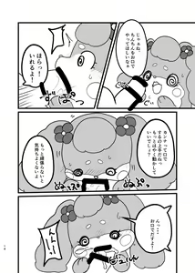 Page 13 of Ichininmae to Himitsu!! - preview thumbnail