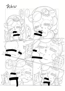 Page 19 of Ichininmae to Himitsu!! - preview thumbnail