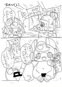Page 20 of Ichininmae to Himitsu!! - preview thumbnail