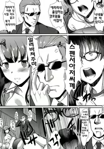 Page 16 of Kimi wa Boku no Taiyou da | 너는 나의 태양 - preview thumbnail