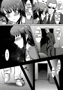 Page 17 of Kimi wa Boku no Taiyou da | 너는 나의 태양 - preview thumbnail