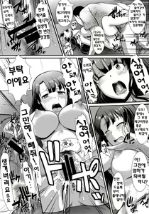 Page 24 of Kimi wa Boku no Taiyou da | 너는 나의 태양 - preview thumbnail
