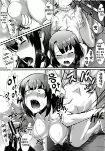 Page 28 of Kimi wa Boku no Taiyou da | 너는 나의 태양 - preview thumbnail