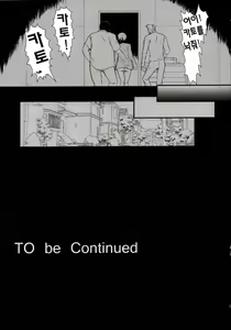 Page 39 of Kimi wa Boku no Taiyou da | 너는 나의 태양 - preview thumbnail