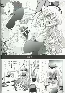 Page 16 of GO☆FIGHT☆WIN!! IV - preview thumbnail