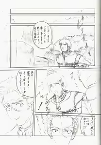 Page 15 of bakuiwaya - preview thumbnail
