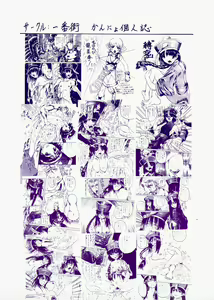 Page 2 of bakuiwaya - preview thumbnail