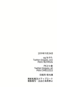 Page 25 of Kuro no Kenshi Chijoku Keikaku - preview thumbnail