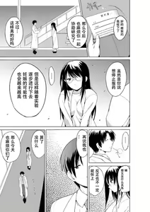 Page 107 of Mushi Asobi Oyako Koubi - preview thumbnail