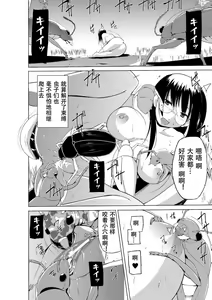 Page 114 of Mushi Asobi Oyako Koubi - preview thumbnail