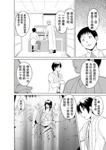 Page 118 of Mushi Asobi Oyako Koubi - preview thumbnail