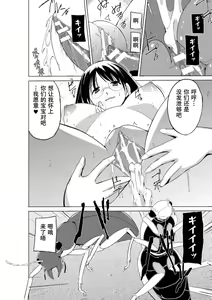 Page 120 of Mushi Asobi Oyako Koubi - preview thumbnail