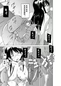 Page 121 of Mushi Asobi Oyako Koubi - preview thumbnail