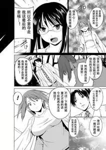 Page 128 of Mushi Asobi Oyako Koubi - preview thumbnail