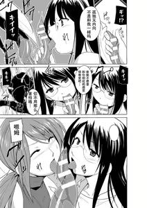 Page 131 of Mushi Asobi Oyako Koubi - preview thumbnail