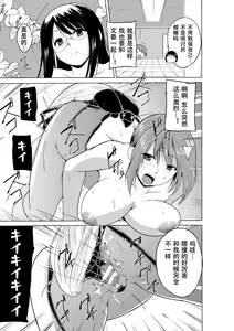 Page 139 of Mushi Asobi Oyako Koubi - preview thumbnail
