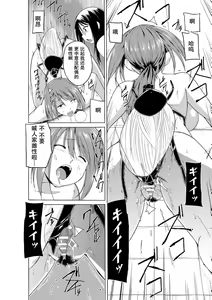 Page 140 of Mushi Asobi Oyako Koubi - preview thumbnail