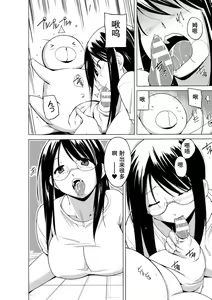 Page 156 of Mushi Asobi Oyako Koubi - preview thumbnail