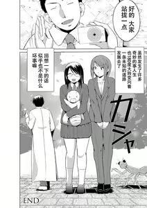 Page 164 of Mushi Asobi Oyako Koubi - preview thumbnail