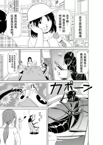 Page 165 of Mushi Asobi Oyako Koubi - preview thumbnail