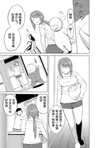 Page 167 of Mushi Asobi Oyako Koubi - preview thumbnail