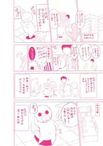 Page 181 of Mushi Asobi Oyako Koubi - preview thumbnail