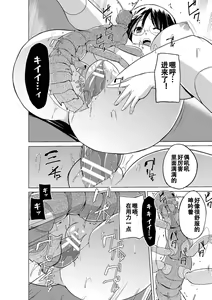 Page 36 of Mushi Asobi Oyako Koubi - preview thumbnail