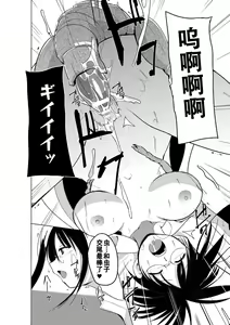 Page 42 of Mushi Asobi Oyako Koubi - preview thumbnail