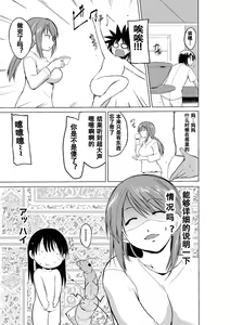 Page 43 of Mushi Asobi Oyako Koubi - preview thumbnail