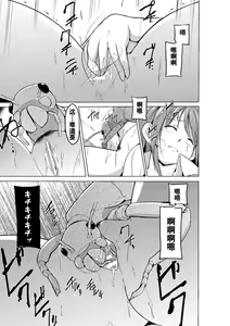 Page 53 of Mushi Asobi Oyako Koubi - preview thumbnail