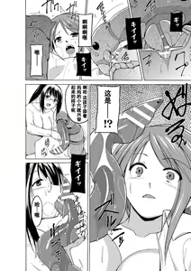 Page 54 of Mushi Asobi Oyako Koubi - preview thumbnail